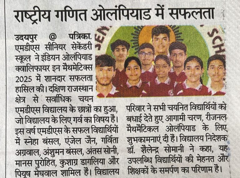 MDS Students Shine in National Mathematics Olympiad (IOQM) 2025